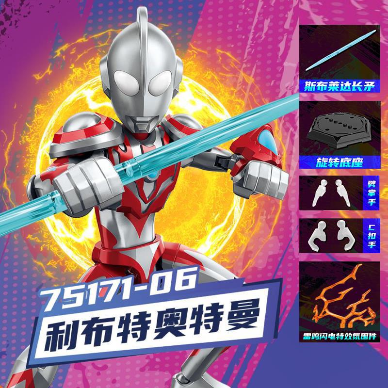 無制限バージョン1-ウルトラマンリブテ