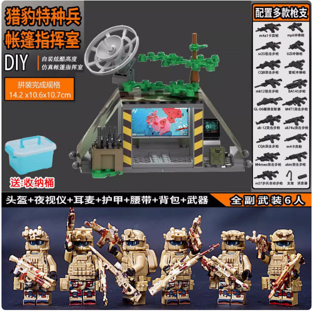 ウルフウォーズ特殊部隊テント指揮室