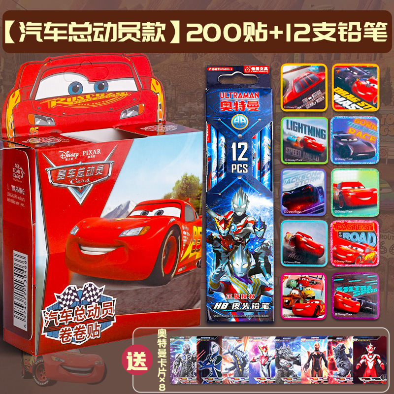 【カーズモデル】ステッカー200枚+鉛筆12本/ウルトラマンカード無料