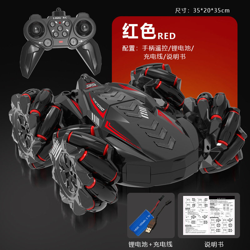 赤い両面スプレーカー 2.4G シングルリモコン