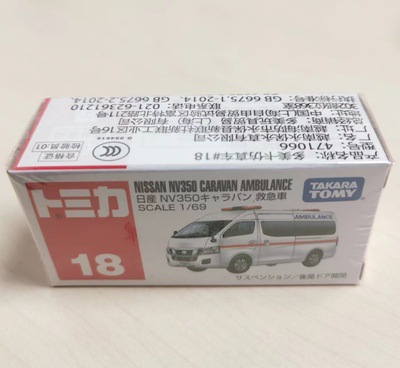 日産救急車18号車471066