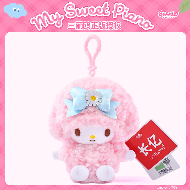 リトルデイジー ベーシックピアノペンダント [約12cm]