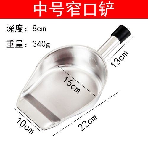 中型細口スチールハンドルシャベル