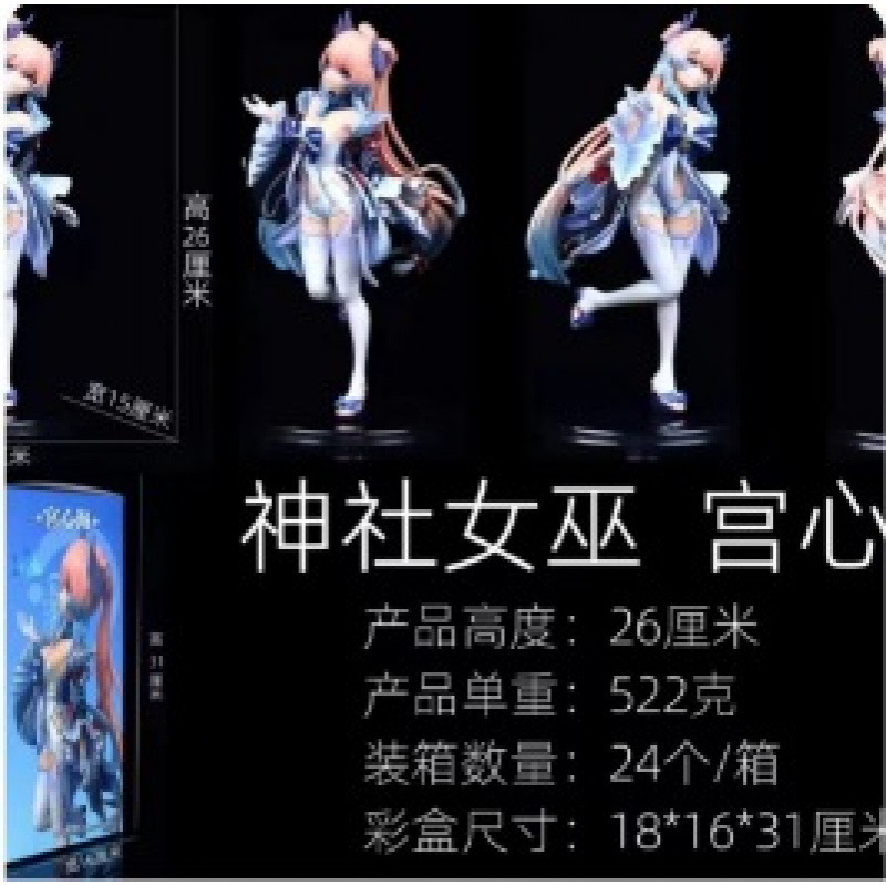 宮新海神社魔女 身長約26cm