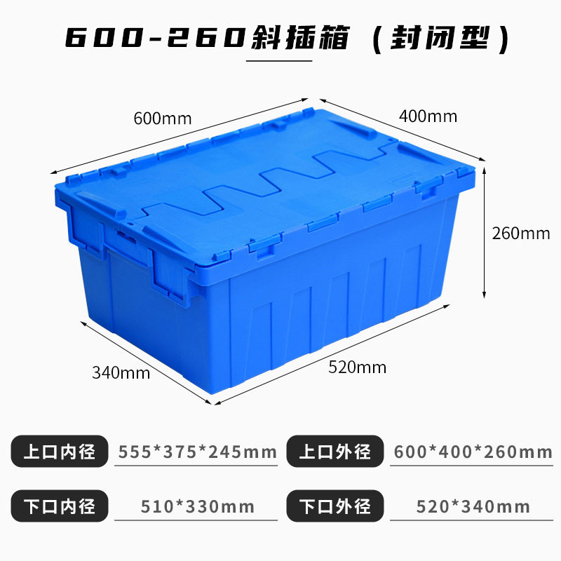 【密閉型】600-260 傾斜プラグボックス ブルー 蓋付