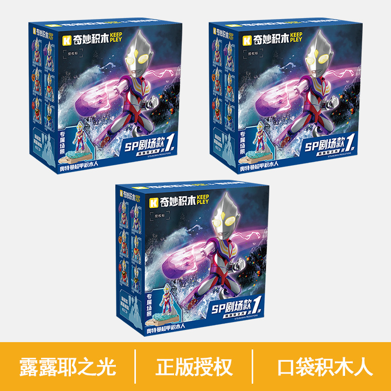ウルトラマンSP劇場版 第1弾 ランダム3種(ワンダフル75001)