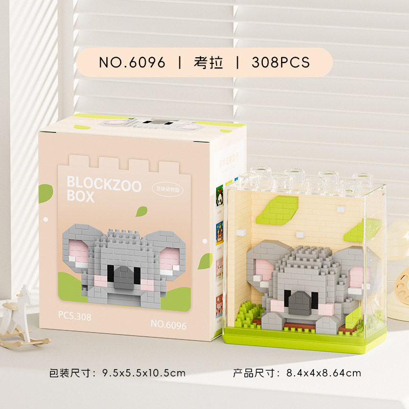 コアラ 6096
