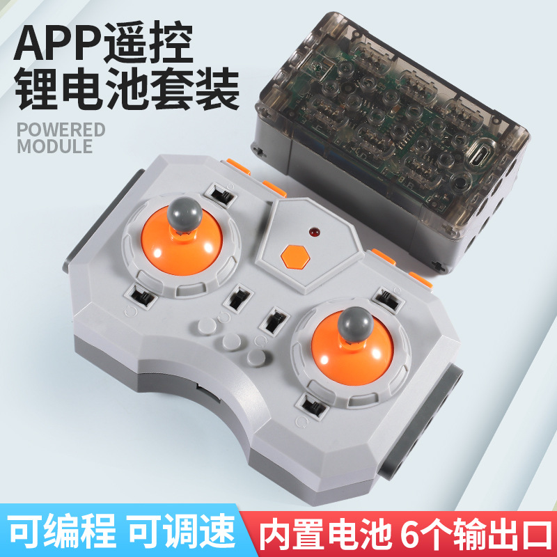 12チャンネルappリチウム電池リモコン