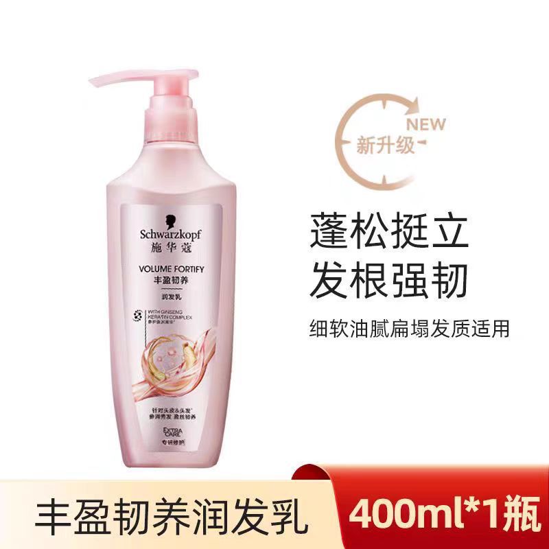 ボリュームアップ＆強化コンディショナー 400ml*