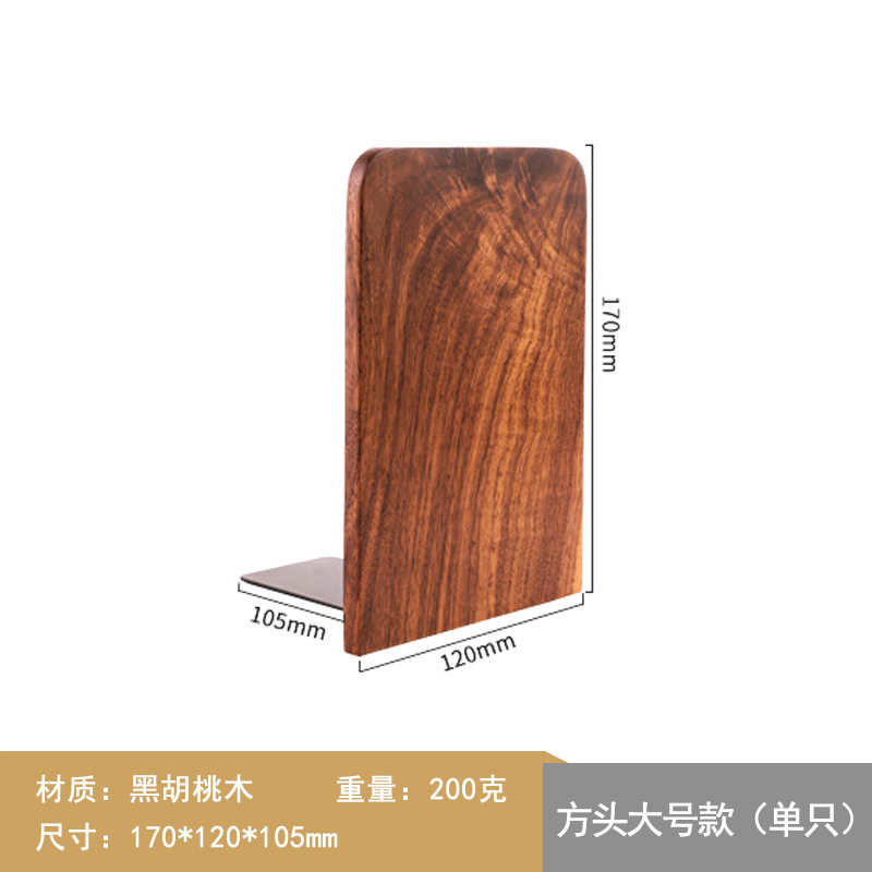 黒胡桃木角頭書立(17*12)
