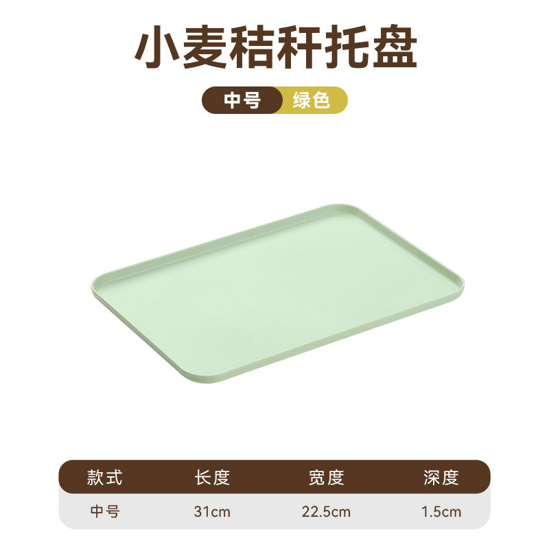 北欧緑中号トレー