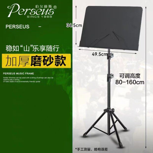 1.6メートル【譜面フロスト厚手】大譜台