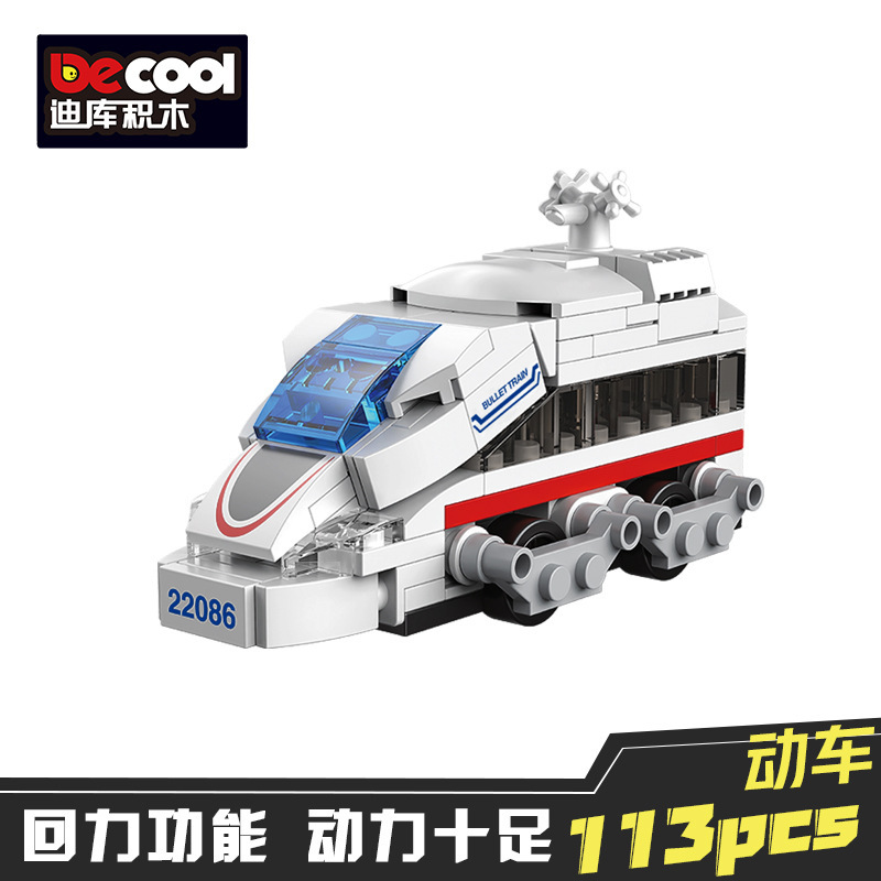 高速車 (ディック22086)
