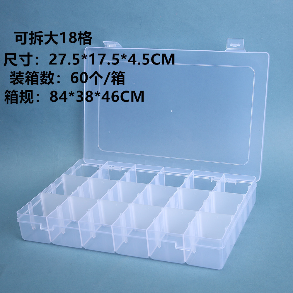 取り外し可能な大型18グリッド27.5*17.5*4.5CM