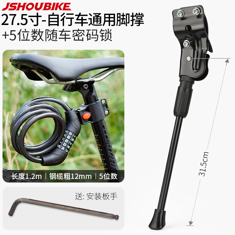 A型脚-27.5インチ車輪共通 + 暗号ロック付き車固定ブラケット