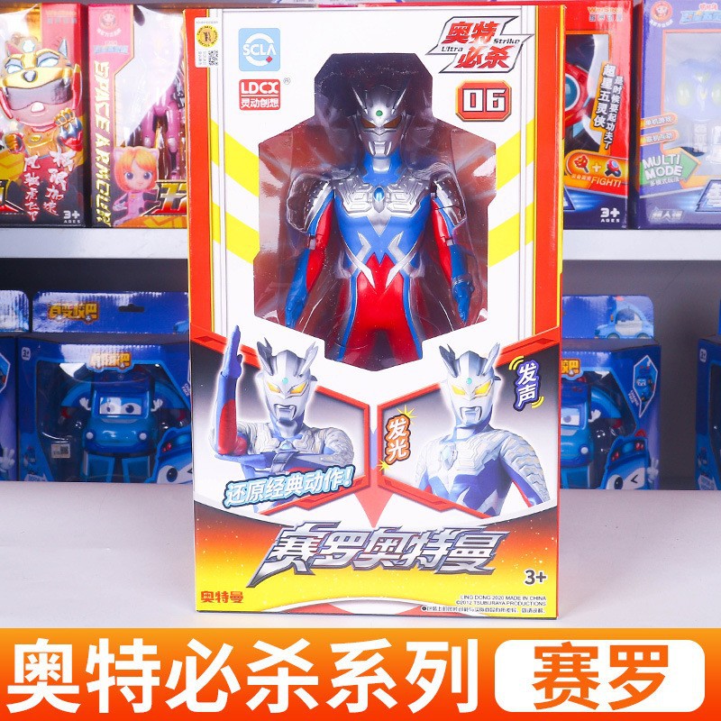 ウルトラマストキルセロ