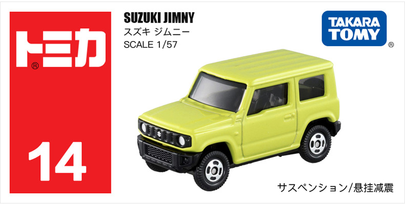 No.14 スズキ ジムニー SUV オフロード車799245