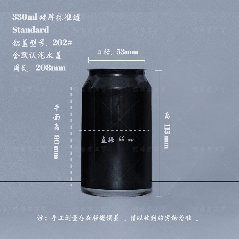 330ml チャンキージャー (ブラック) (サンプルは SF Express に発送され、アルミキャップが付いており、未開封)