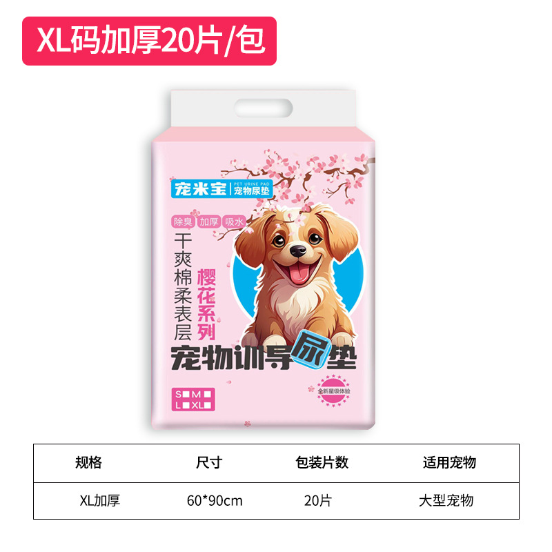 サクラシリーズプロマックス。XL増粘60×90 20枚/パック