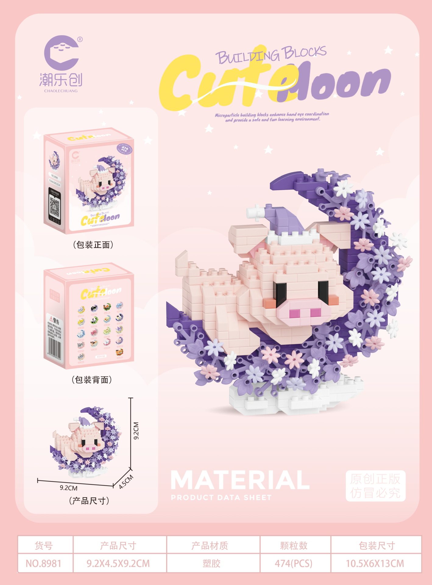 8981-かわいいブタ [474 粒子] カラーボックス包装