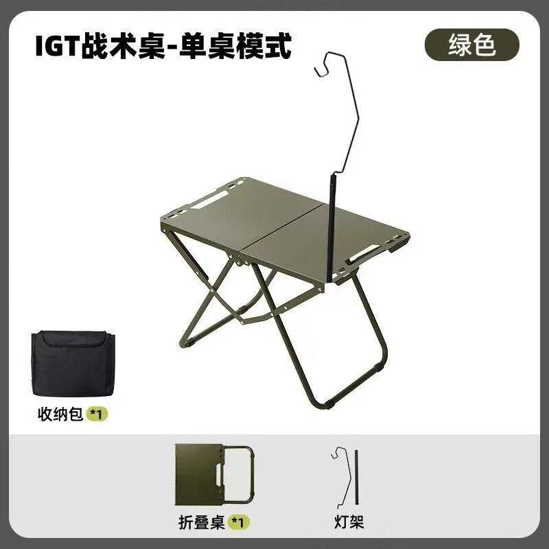 グリーンシングルテーブル+収納バッグ+ライトスタンド