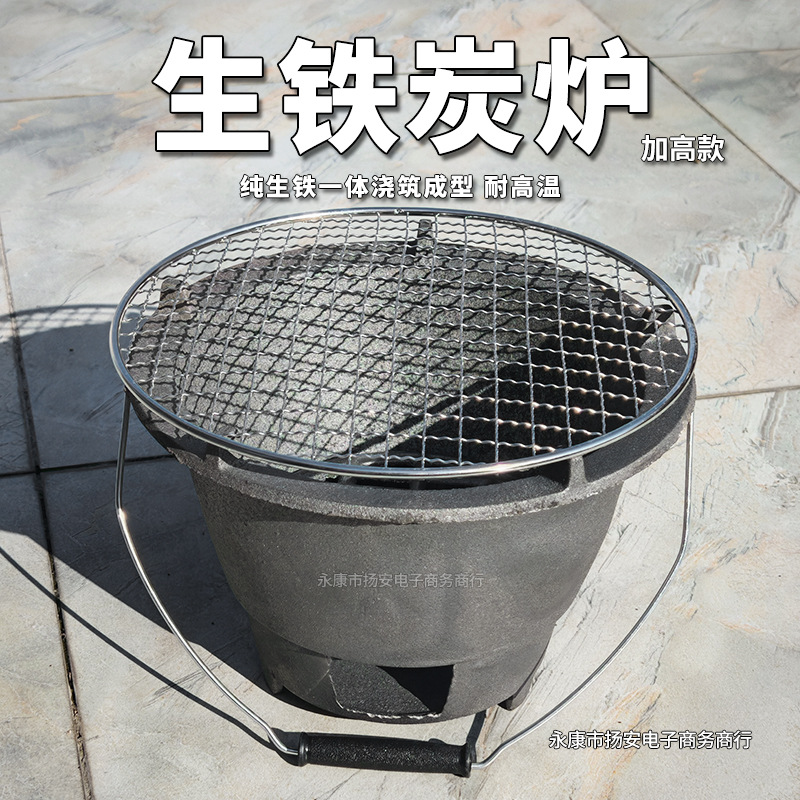 高さ25CMの鋳鉄製木炭ストーブ（ハンドル付き）+グリルグリル