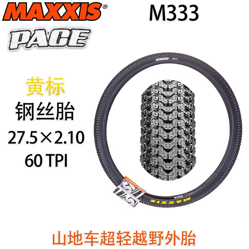 M333 27.5*2.1超軽量非折り畳み黄色ラベル付き吊り下げカード