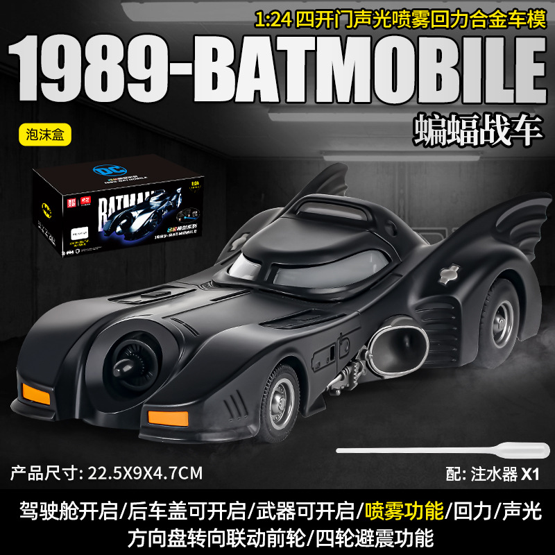 HMB-BA8503C-24コウモリ戦車-泡箱【黒】