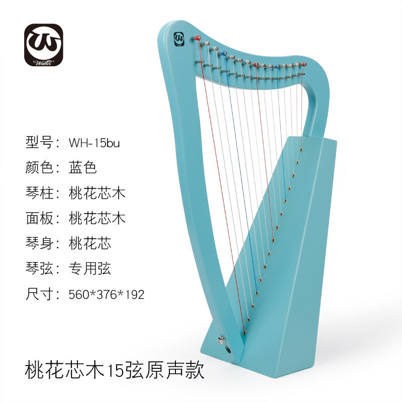 WH-15BU桃花芯木15弦原音金