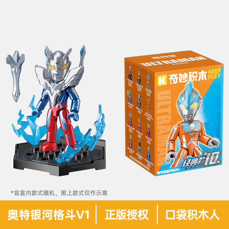 ウルトラギャラクシーファイティングV1クラシック - ランダム1ボックス(啓蒙75109)