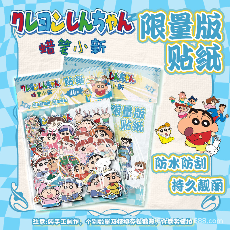 クレヨンに注意【バッグステッカー】