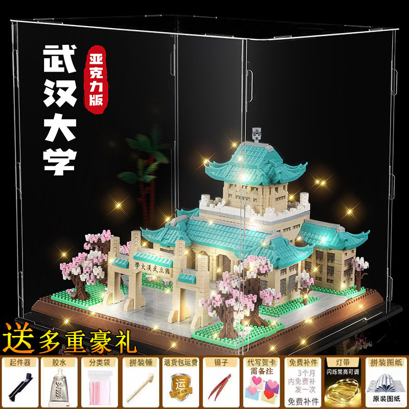 武漢大学 34294 粒子アクリル + ツール ギフト パック