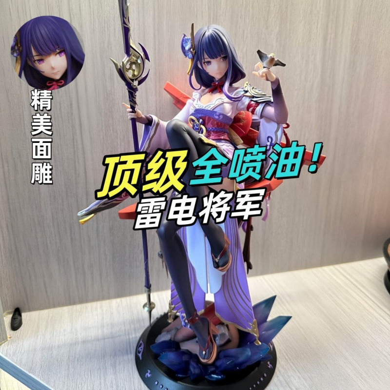 サンダージェネラルの高さは33cmです