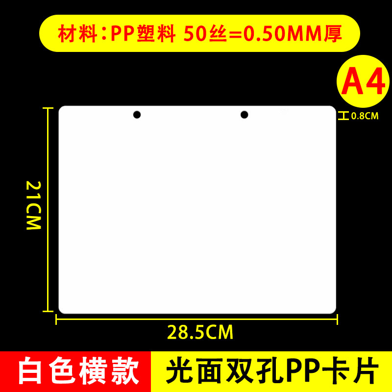2穴横型白光沢A4吊り下げカード