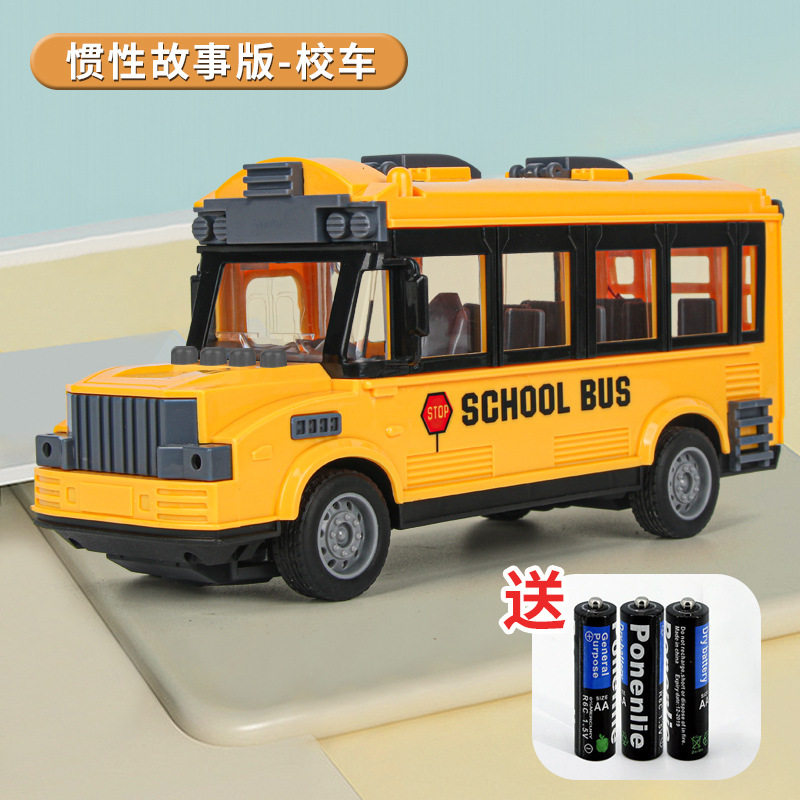 【ストーリーライトバージョン】バス慣性車/リモコン不可