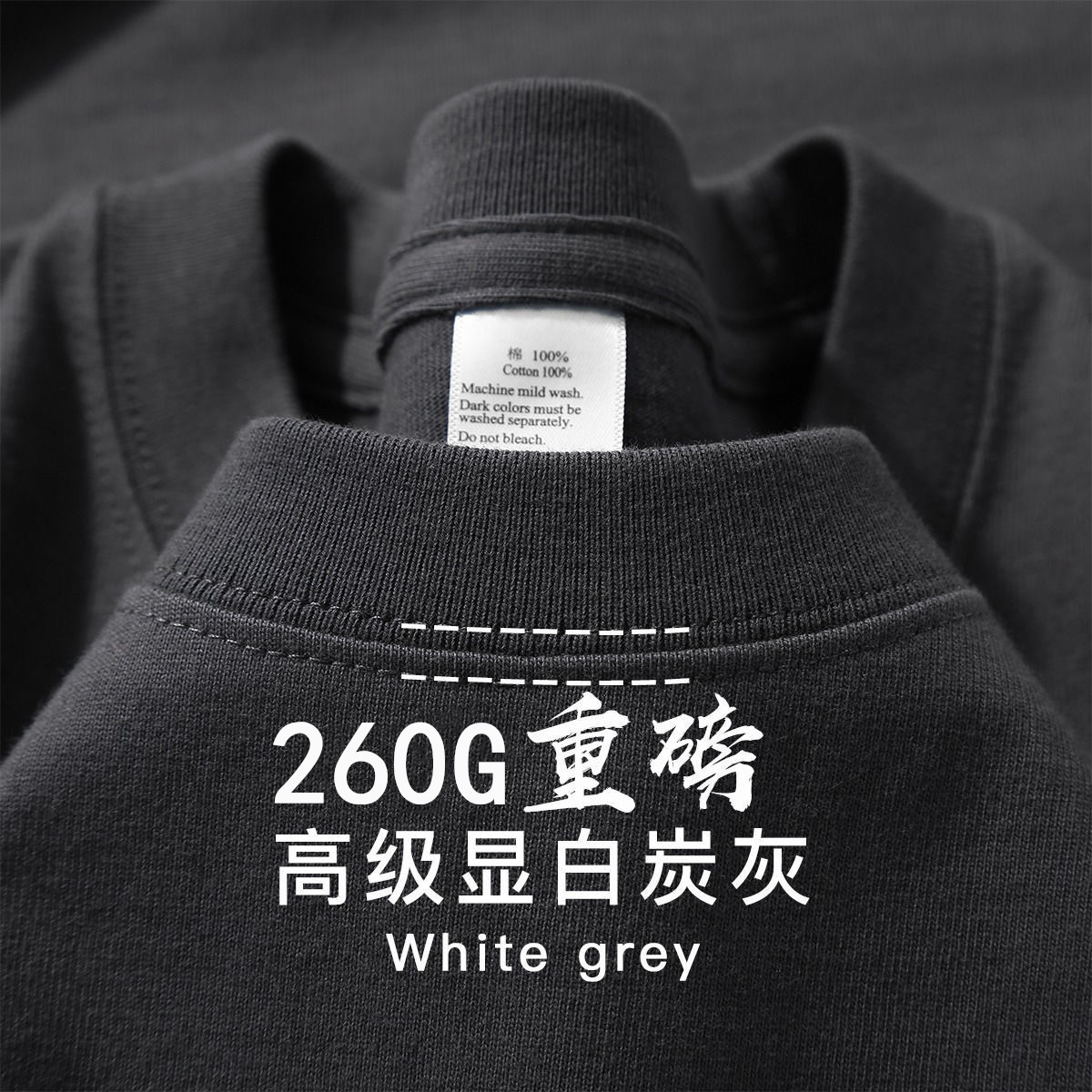 高級灰【260g重ポンド純綿】