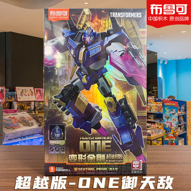 Beyond Edition 【映画ONEの起源：天の敵】光る瞳＋豊富な付属品