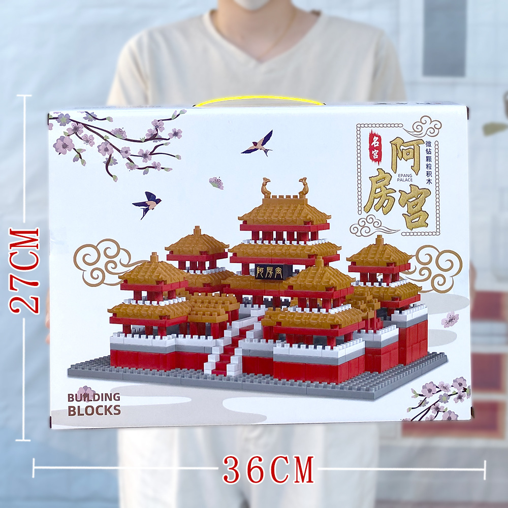 アファンパレス【900+PCS】