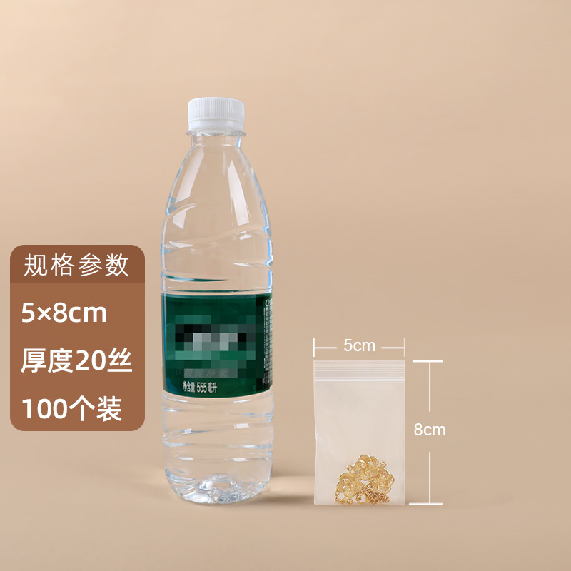 【1.1号】5×8cm×20 シルク(白縁100枚)×透明