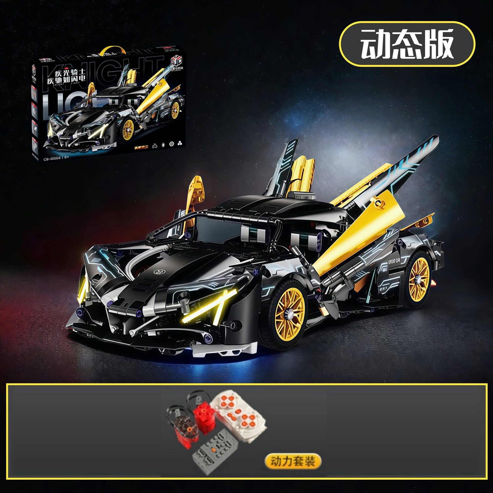 ブラックゴールド Apollo EV0-リモートパワーパック