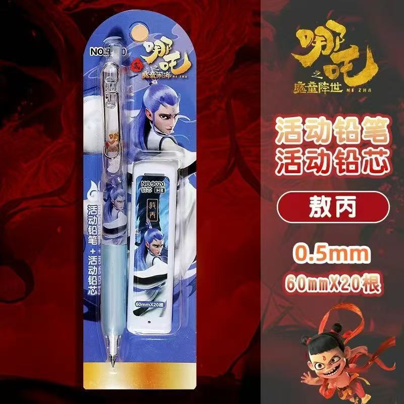 9020 アオビン鉛筆セット [1セット]