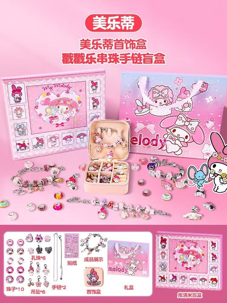 [メロディー] ブラインドボックス ブレスレット DIY 無料ハンドバッグ + ジュエリーボックス