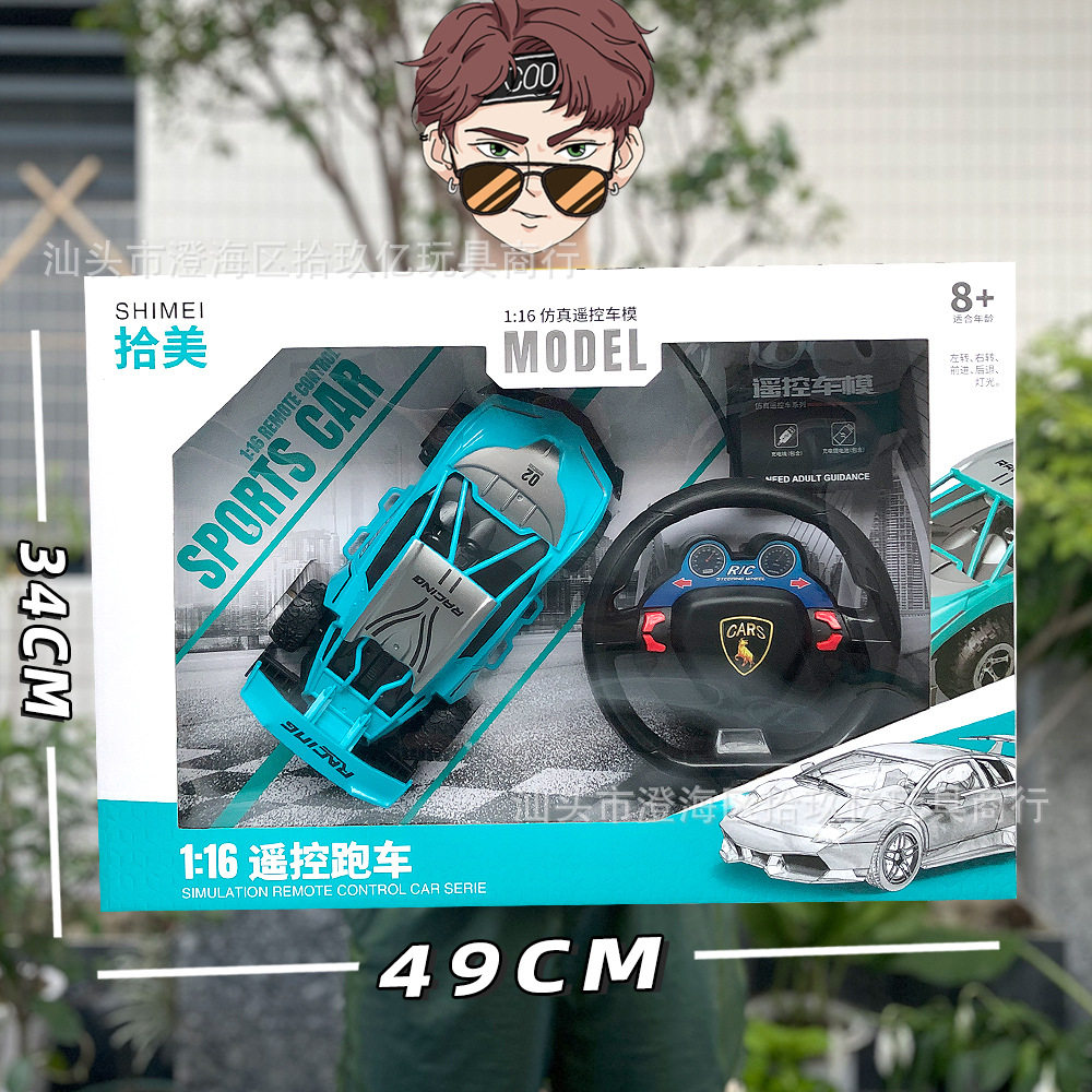 61四通リモコン高速車【充電版】青