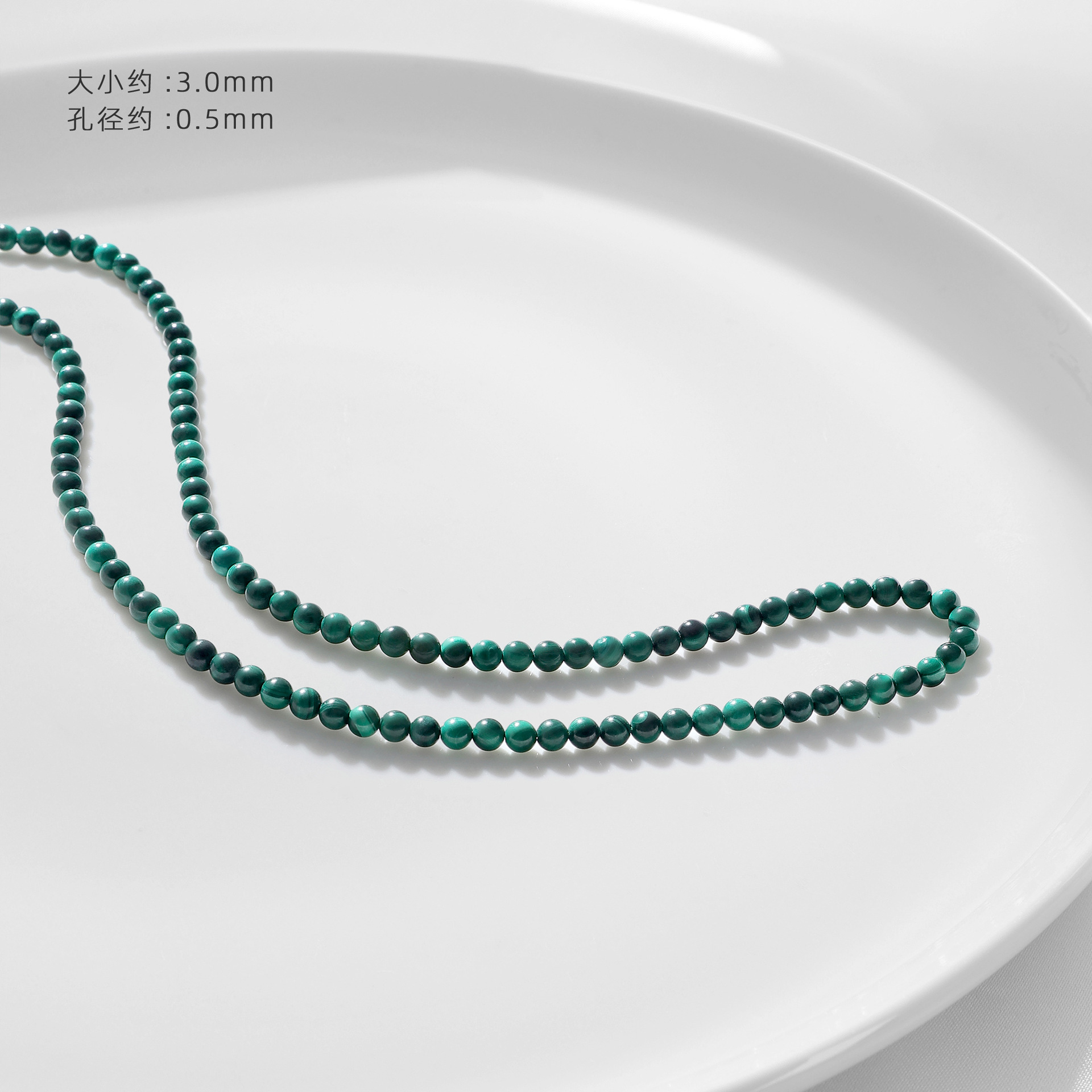 【マラカイト 3.0mm】1個 約39cm