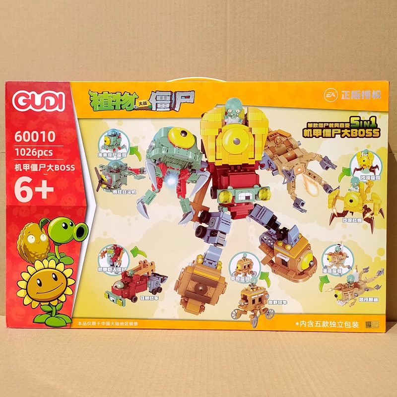 グッディ60010ゾンビ大戦ボス