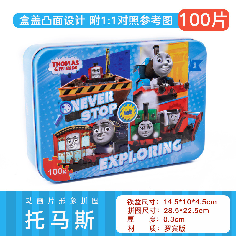 100枚トーマス【鉄箱入り】