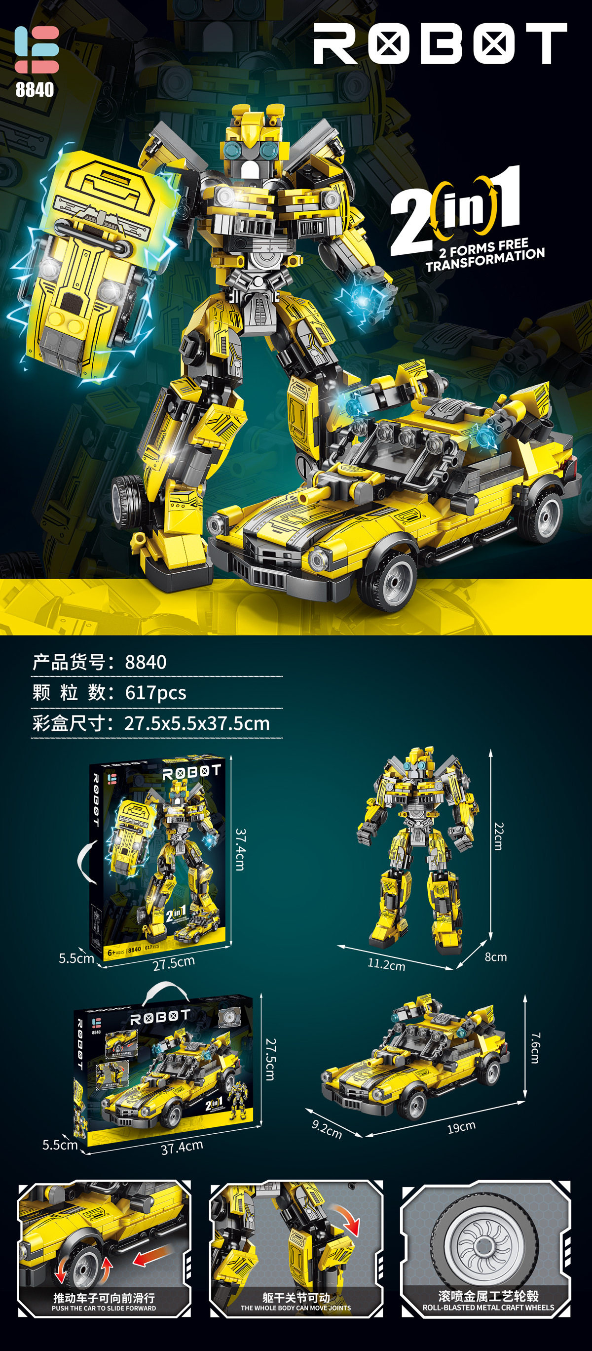 8840 ワスプウォリアー 617カプセル【極上スーツケース】