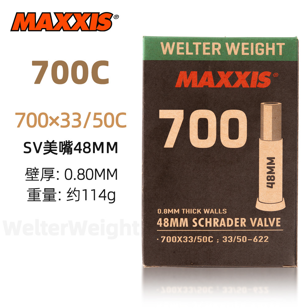 700*33/50C 美口48mm(0.8mm)