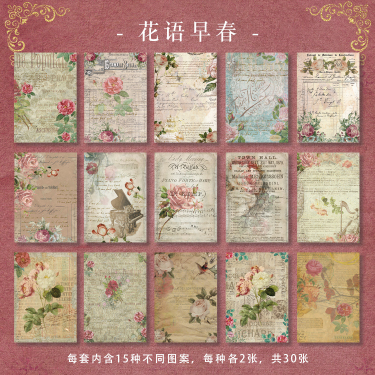 痛みパック背景紙-花言葉早春