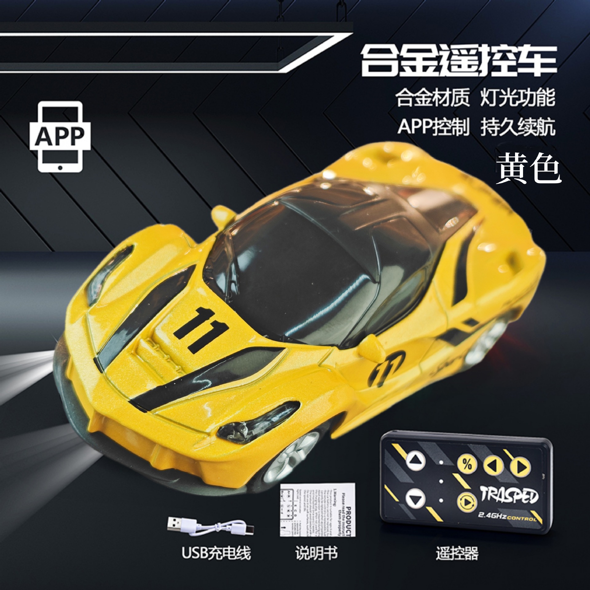 HG4-ファラLイエロー